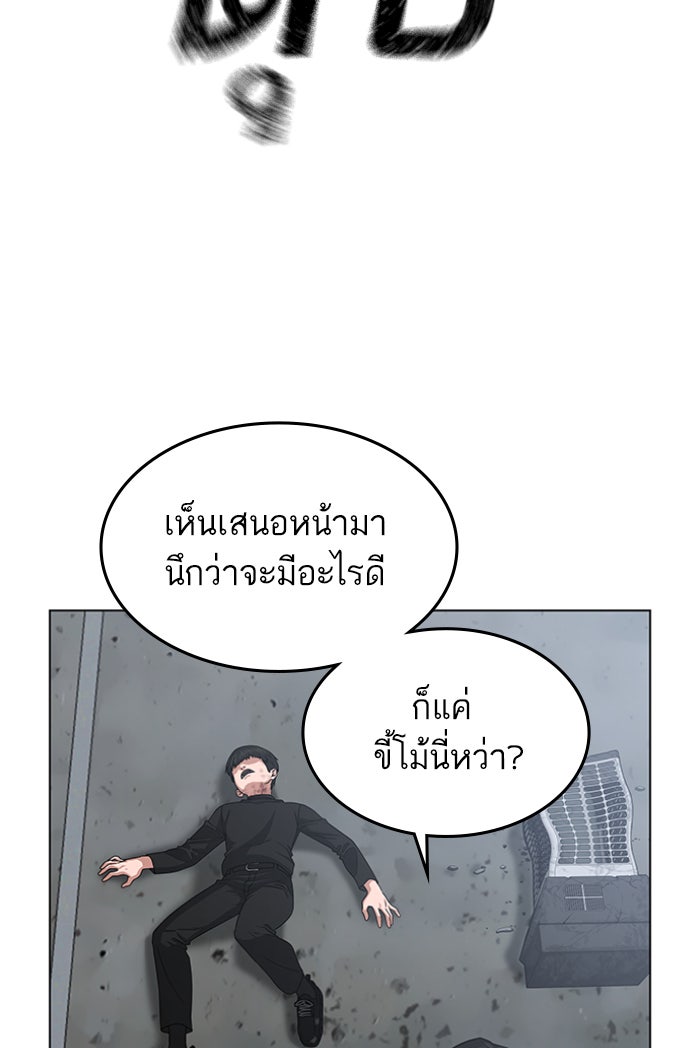 Reality Quest - หน้า 71