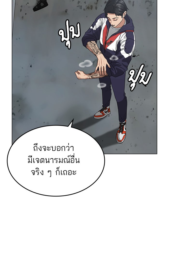 Reality Quest - หน้า 72