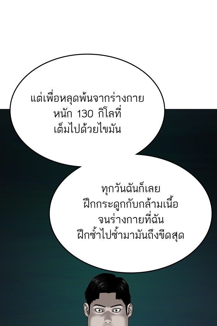 Reality Quest - หน้า 73