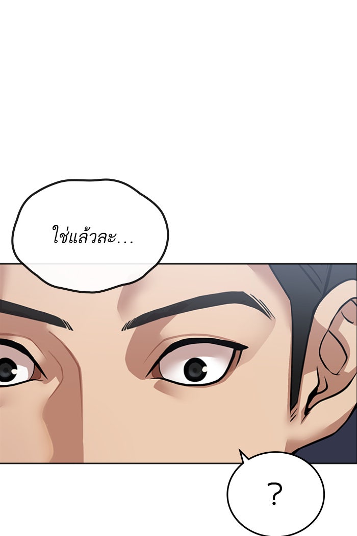 Reality Quest - หน้า 76