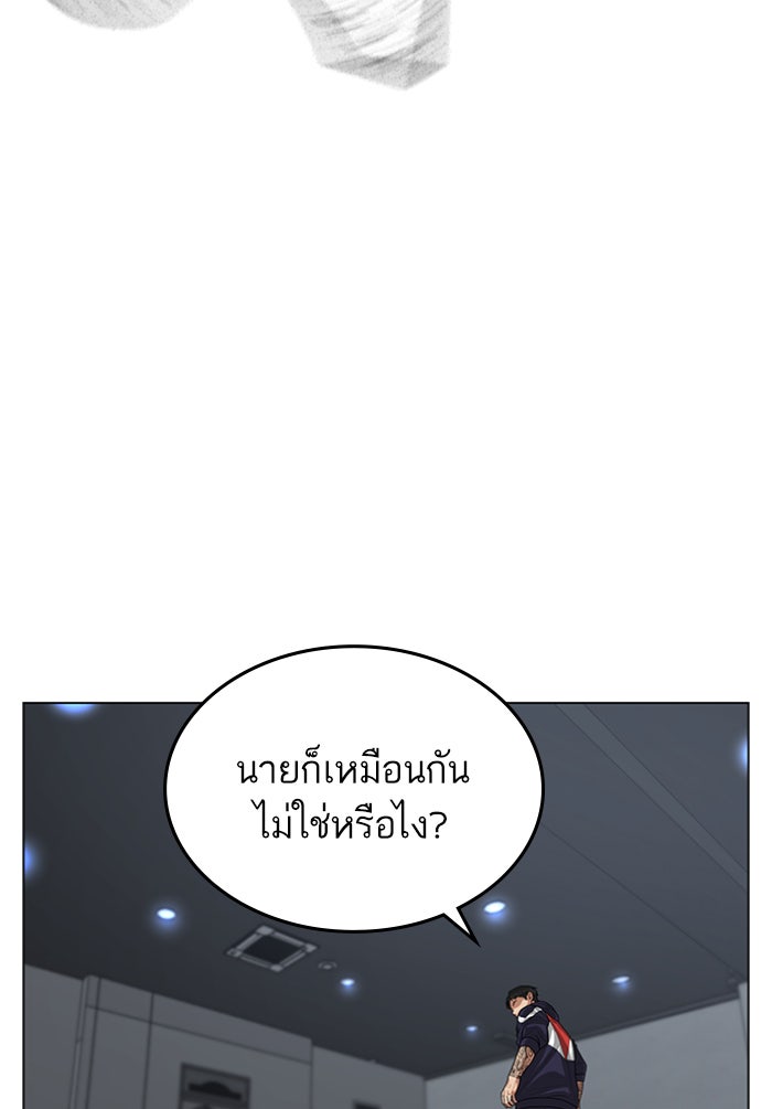Reality Quest - หน้า 91