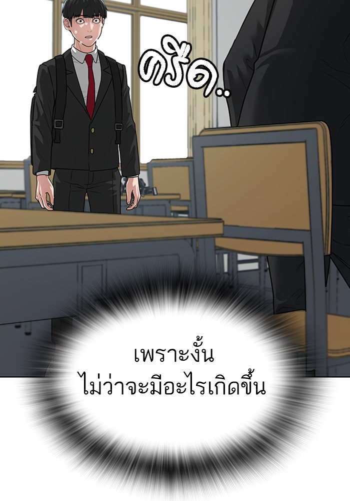 Reality Quest - หน้า 151