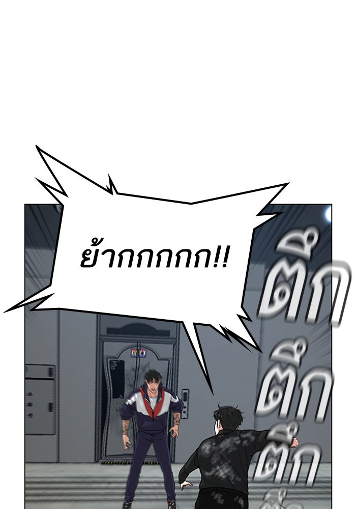 Reality Quest - หน้า 2