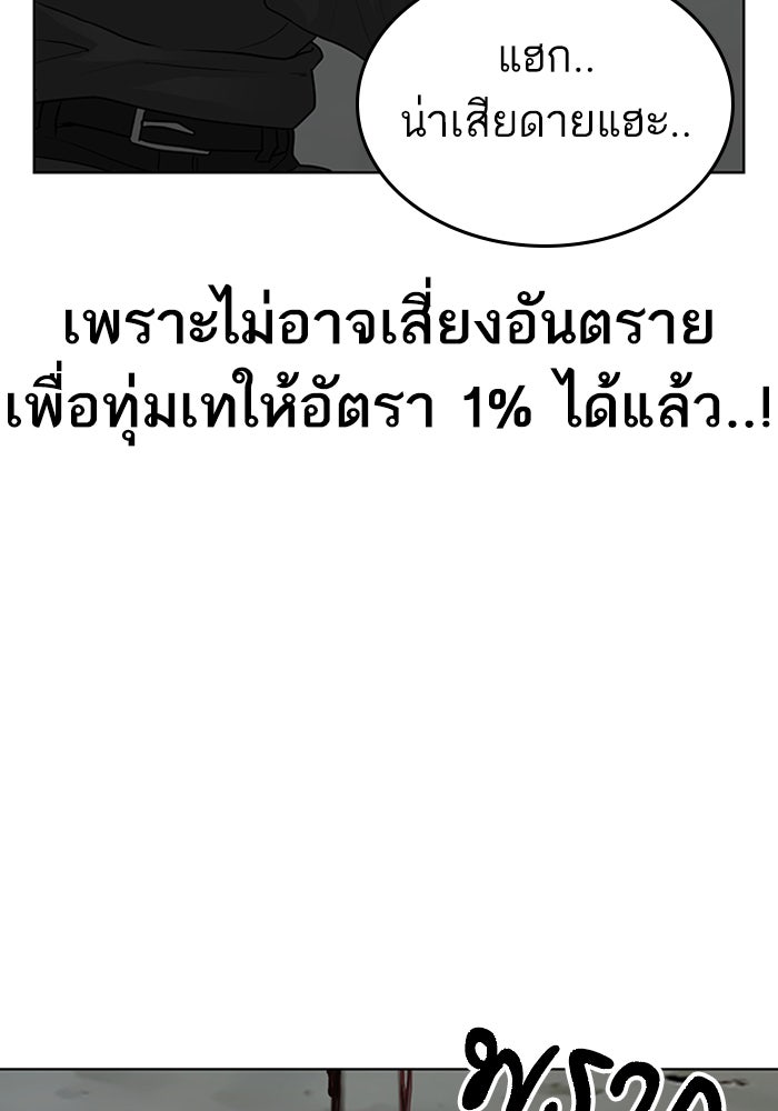Reality Quest - หน้า 33