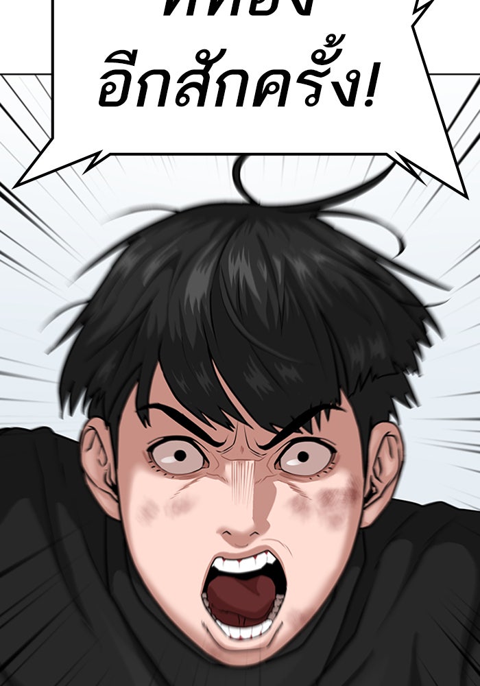 Reality Quest - หน้า 4
