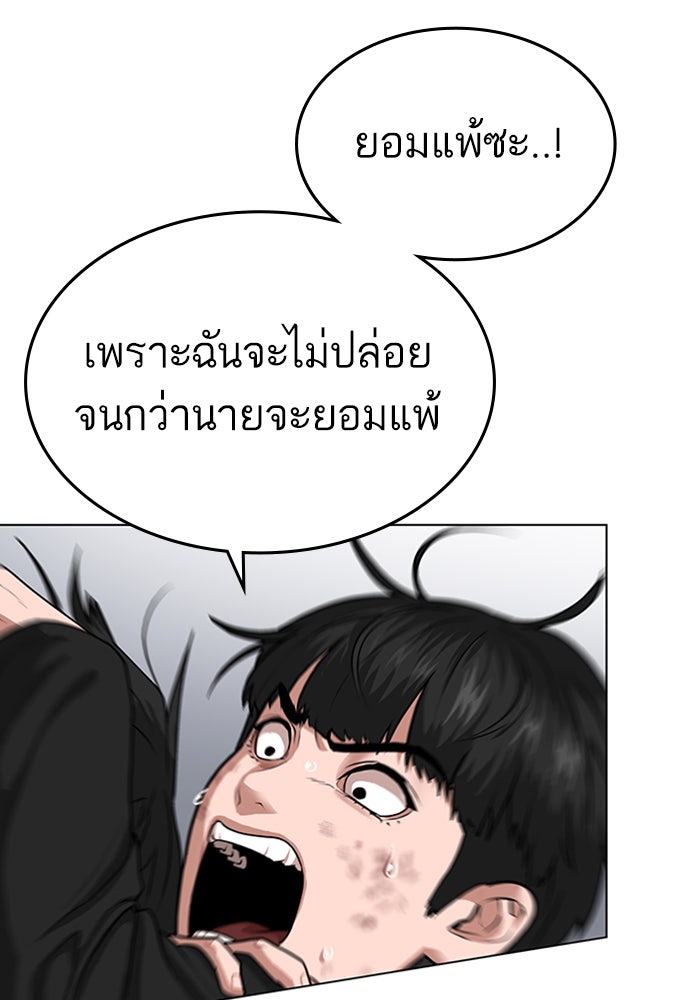 Reality Quest - หน้า 44