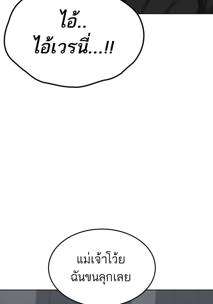 Reality Quest - หน้า 46