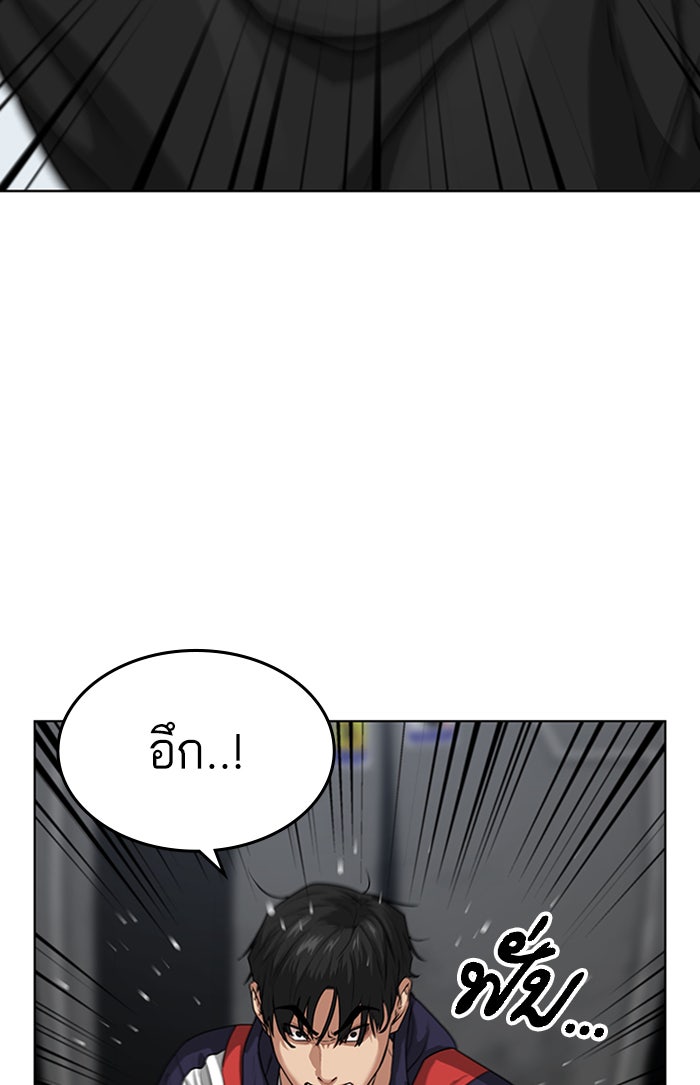 Reality Quest - หน้า 5
