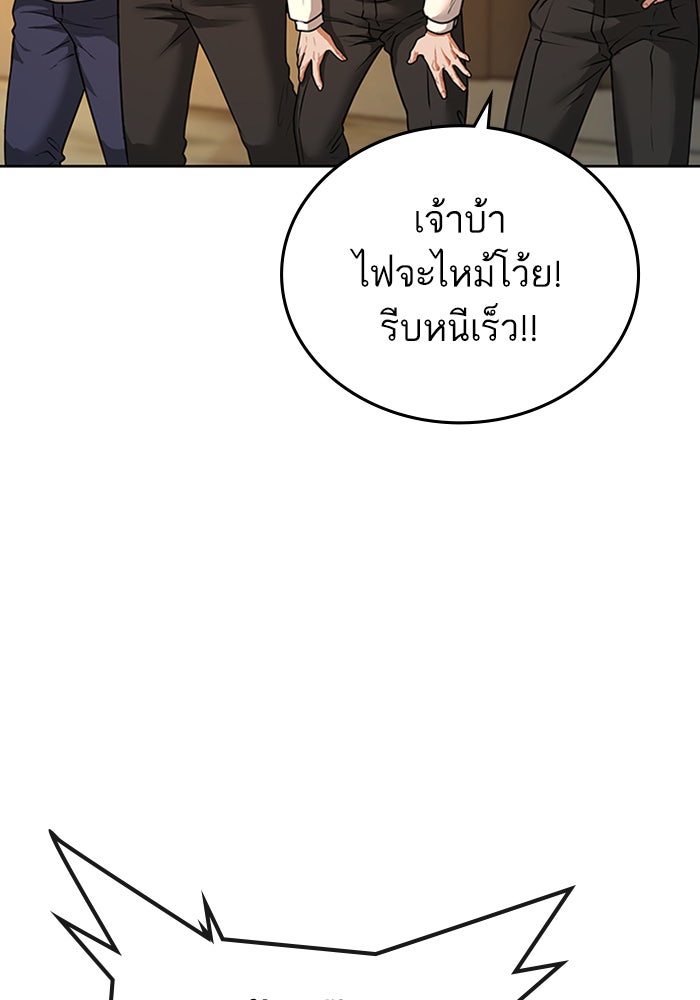 Reality Quest - หน้า 63