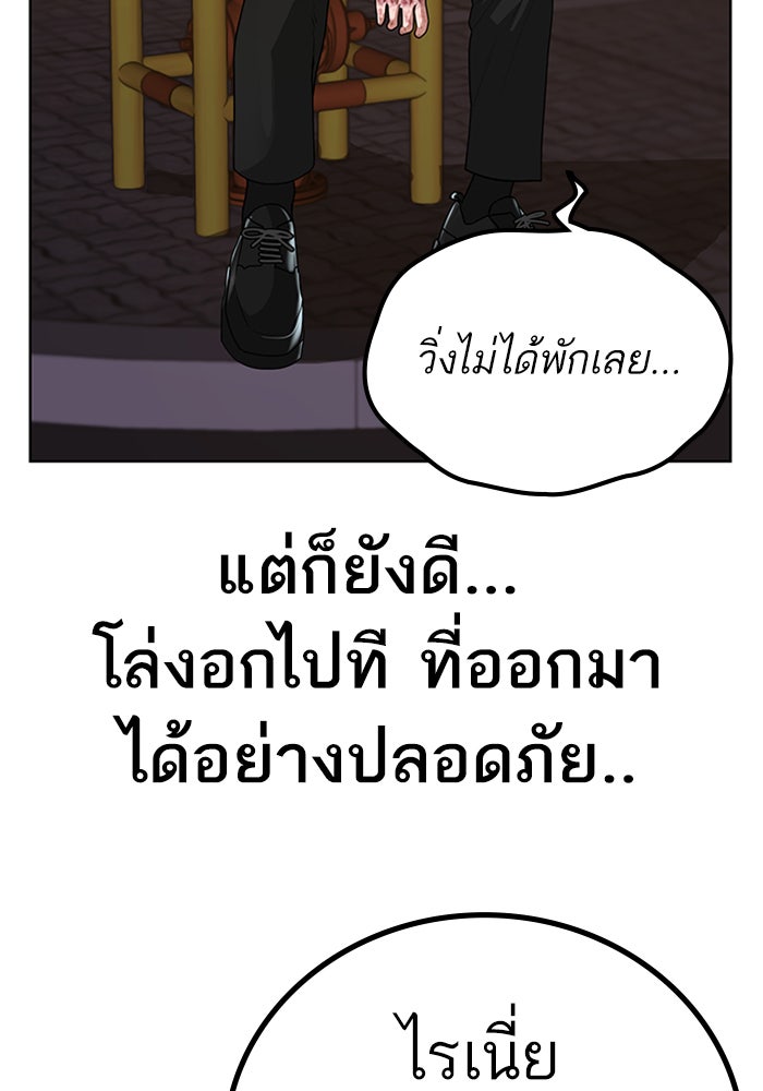 Reality Quest - หน้า 71