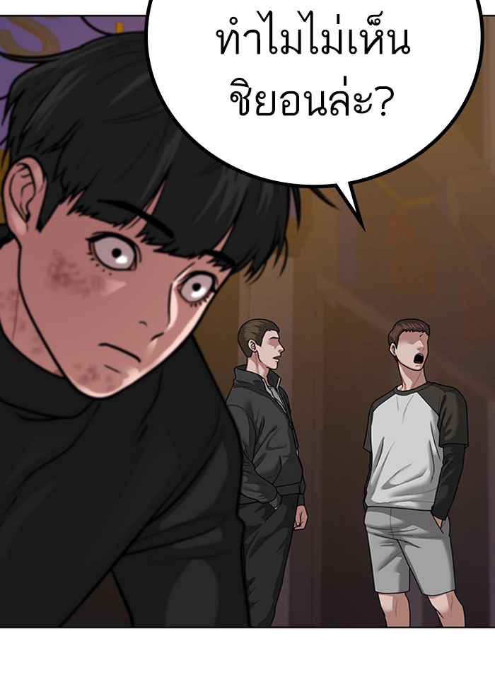 Reality Quest - หน้า 72