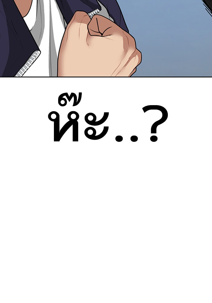 Reality Quest - หน้า 8