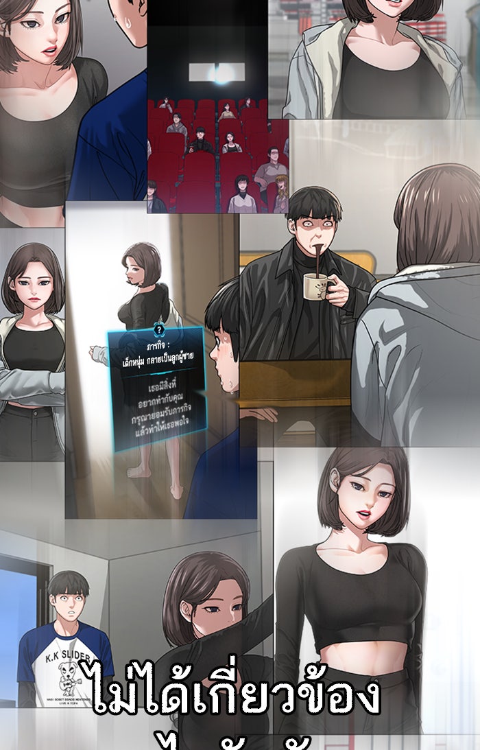 Reality Quest - หน้า 83