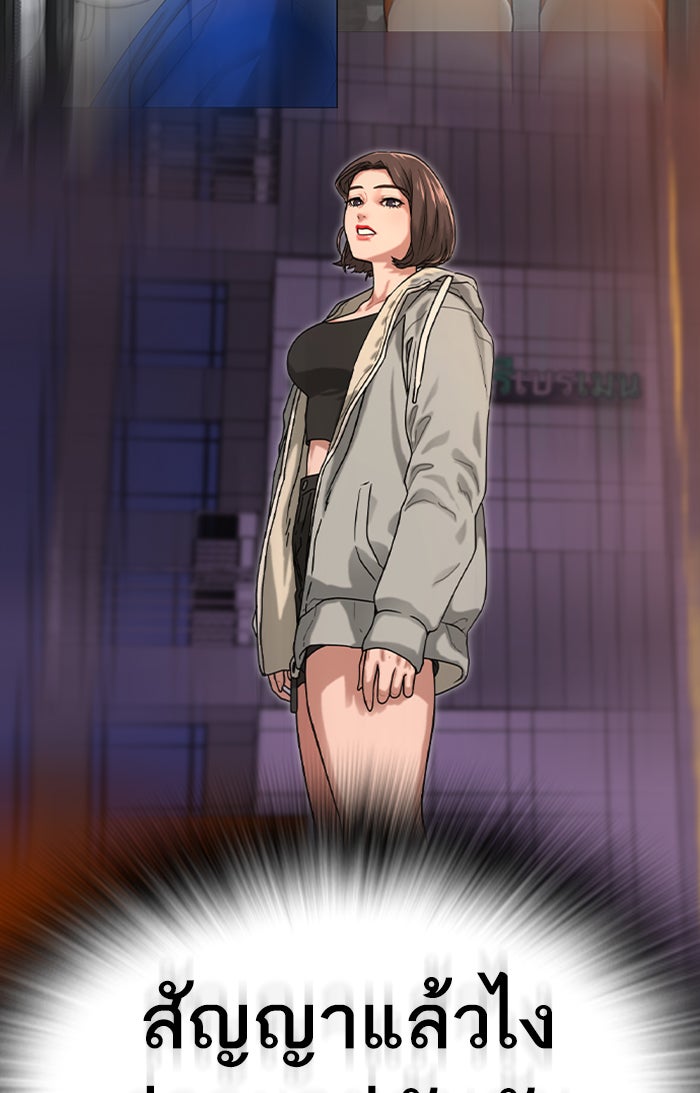 Reality Quest - หน้า 85