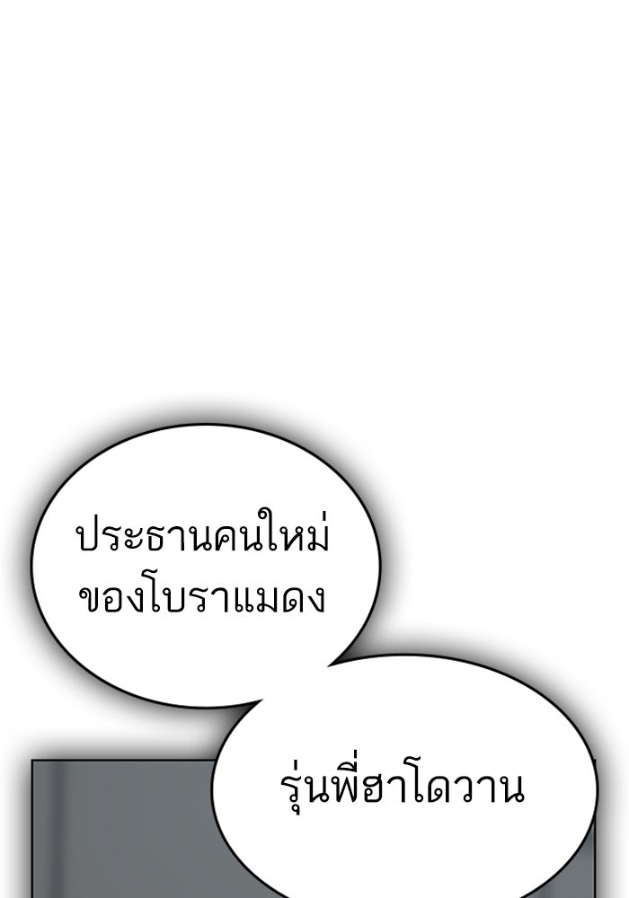 Reality Quest - หน้า 97