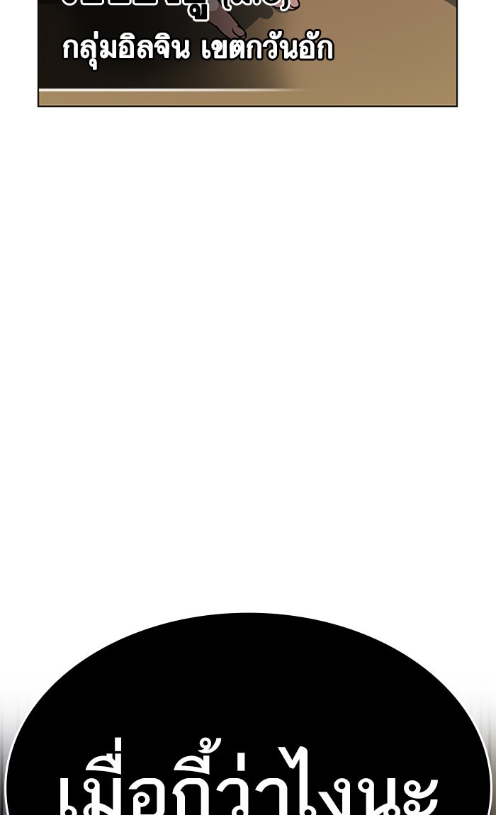 Reality Quest - หน้า 136