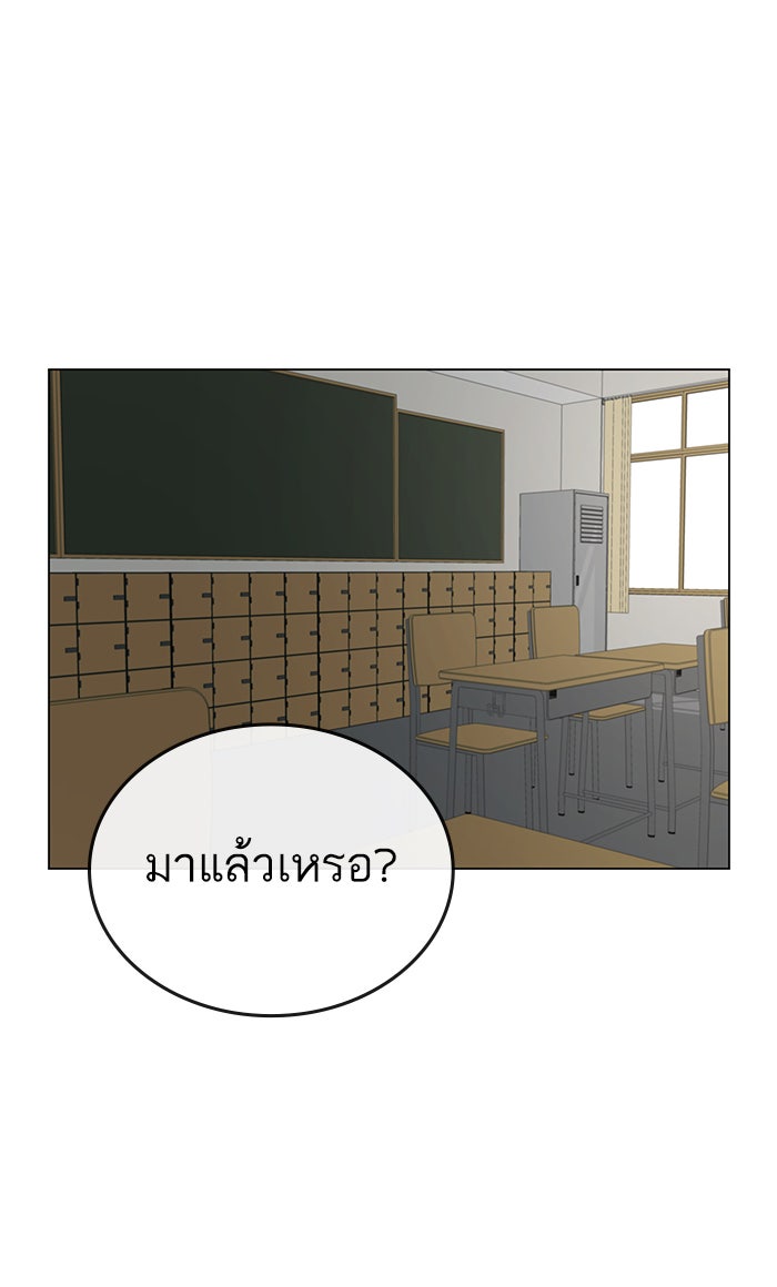 Reality Quest - หน้า 2