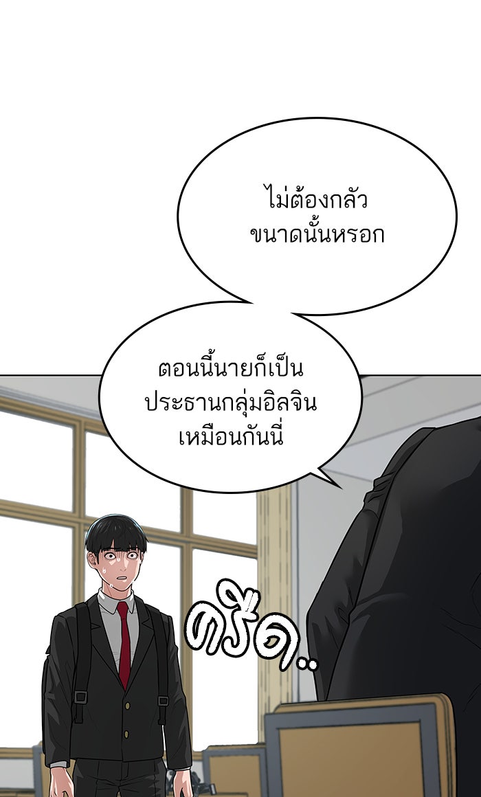 Reality Quest - หน้า 3