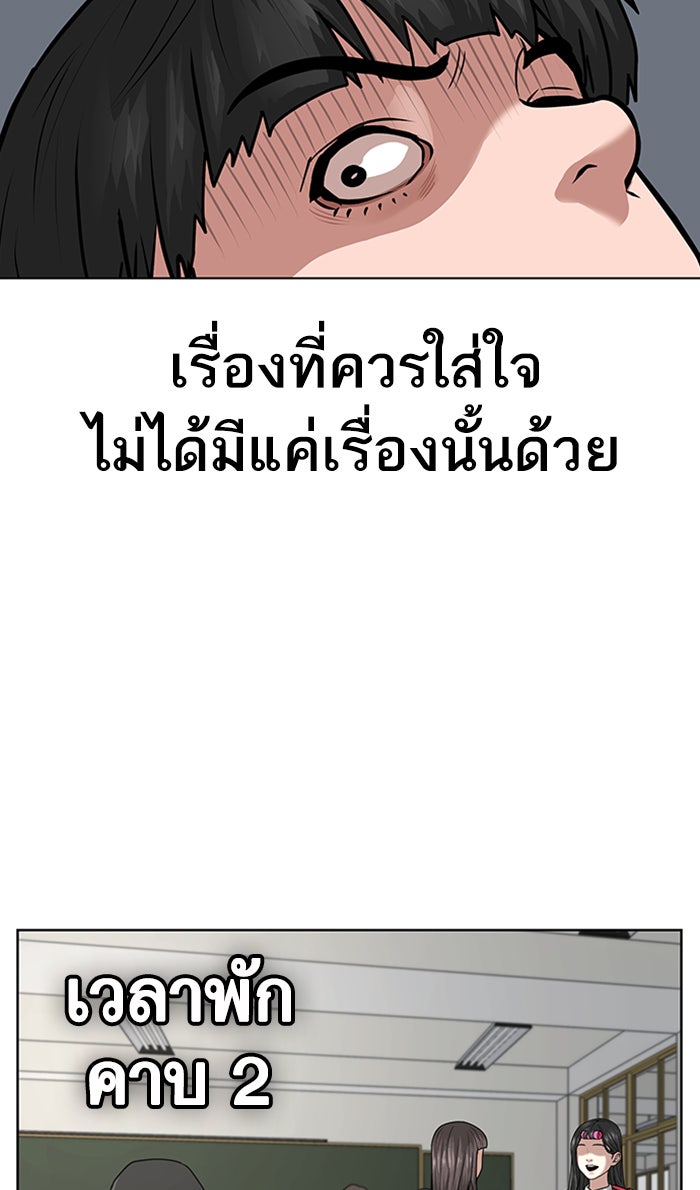 Reality Quest - หน้า 32