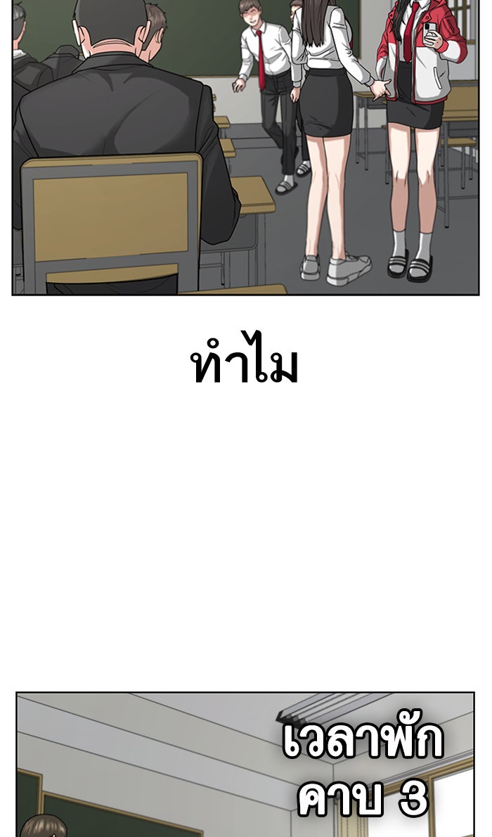 Reality Quest - หน้า 33