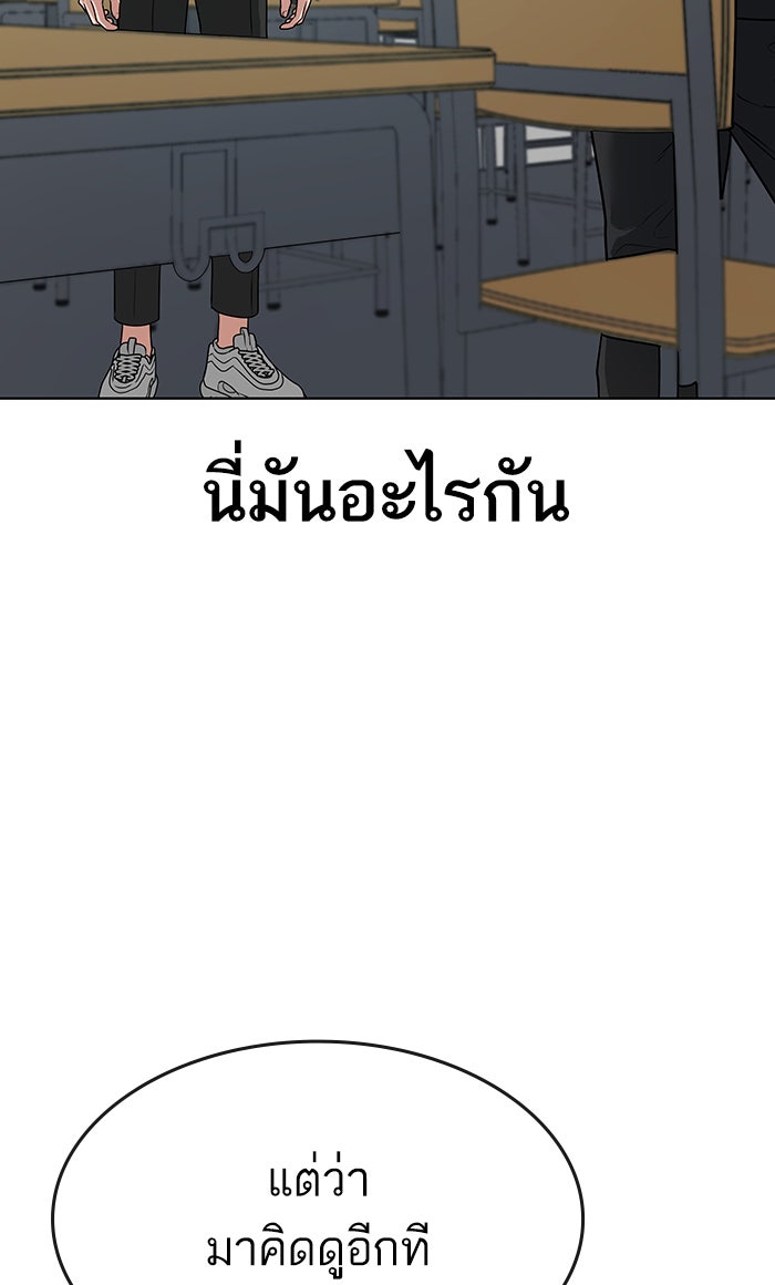 Reality Quest - หน้า 4