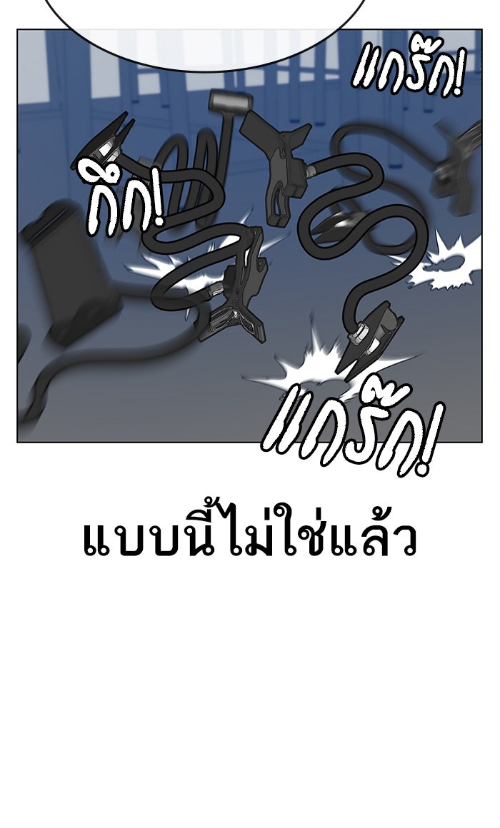 Reality Quest - หน้า 5