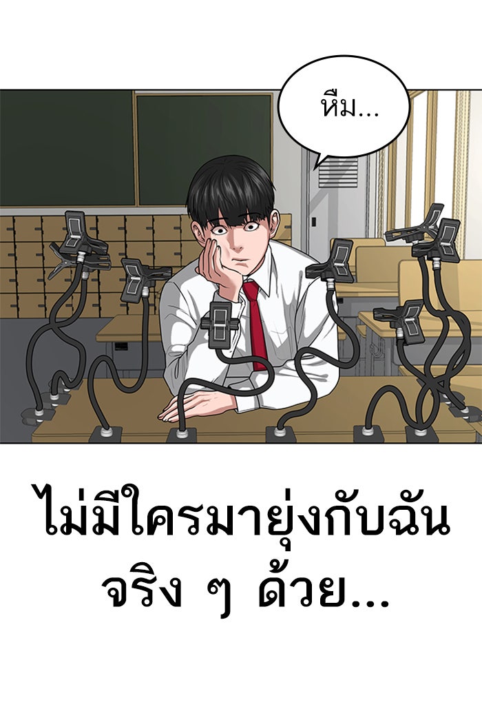 Reality Quest - หน้า 71