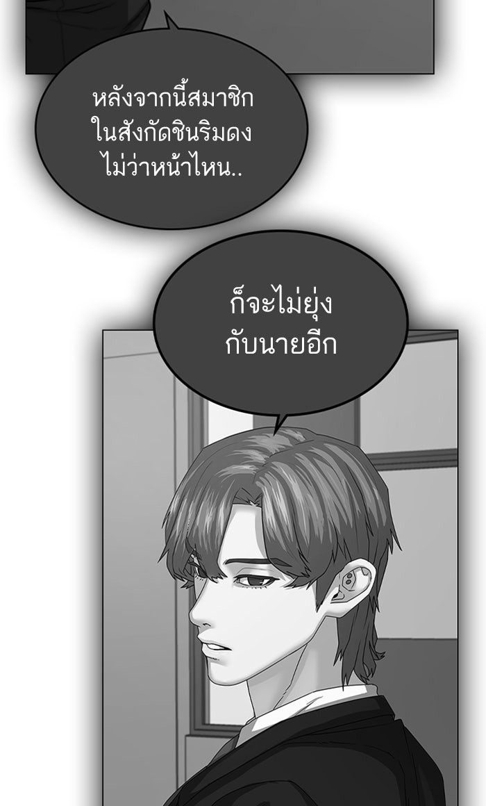 Reality Quest - หน้า 73