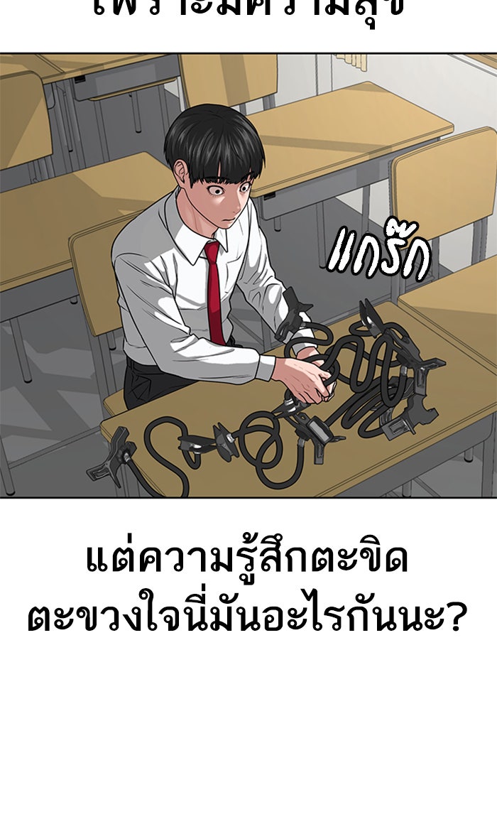 Reality Quest - หน้า 76
