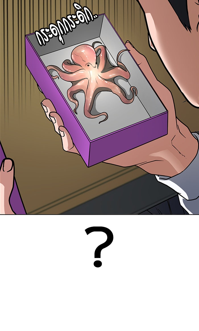 Reality Quest - หน้า 91