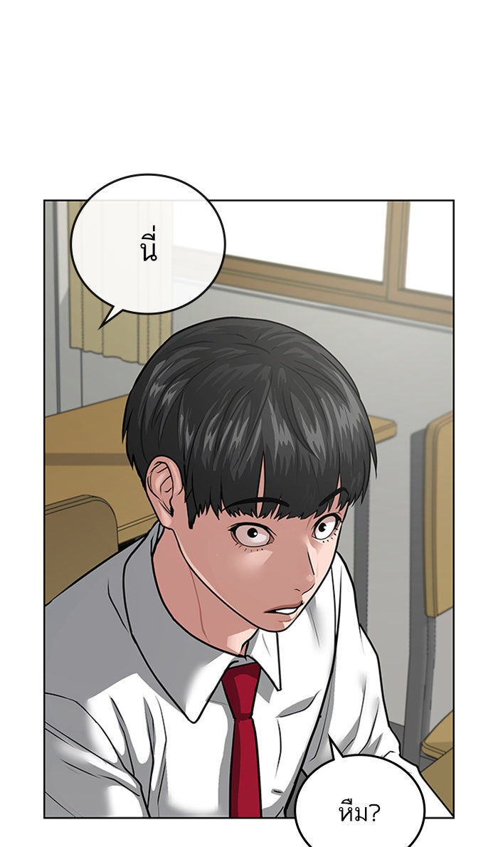 Reality Quest - หน้า 97