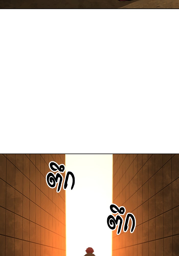 Reality Quest - หน้า 124