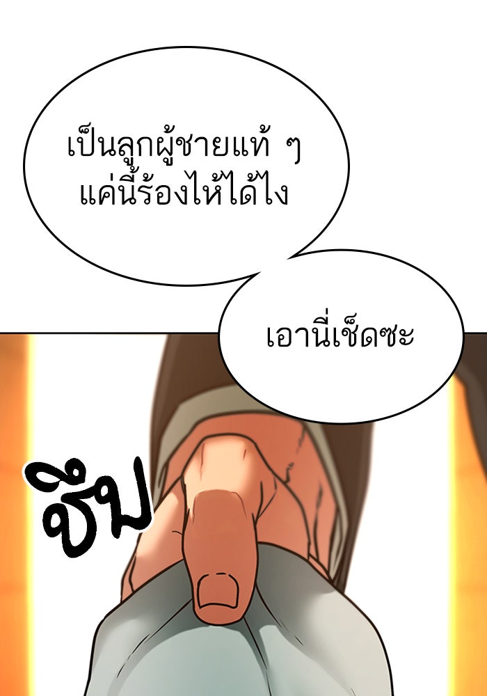Reality Quest - หน้า 129