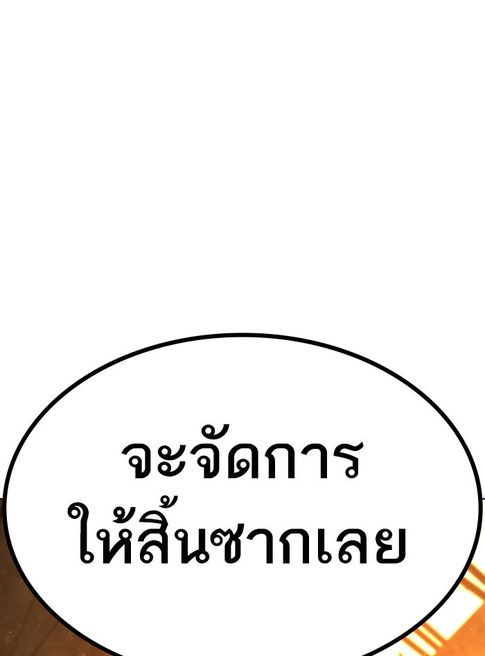 Reality Quest - หน้า 142