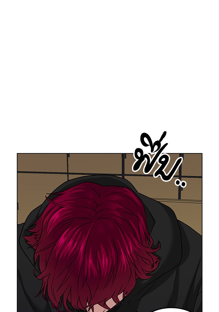 Reality Quest - หน้า 2