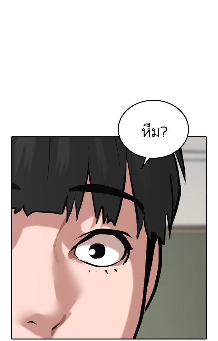 Reality Quest - หน้า 28
