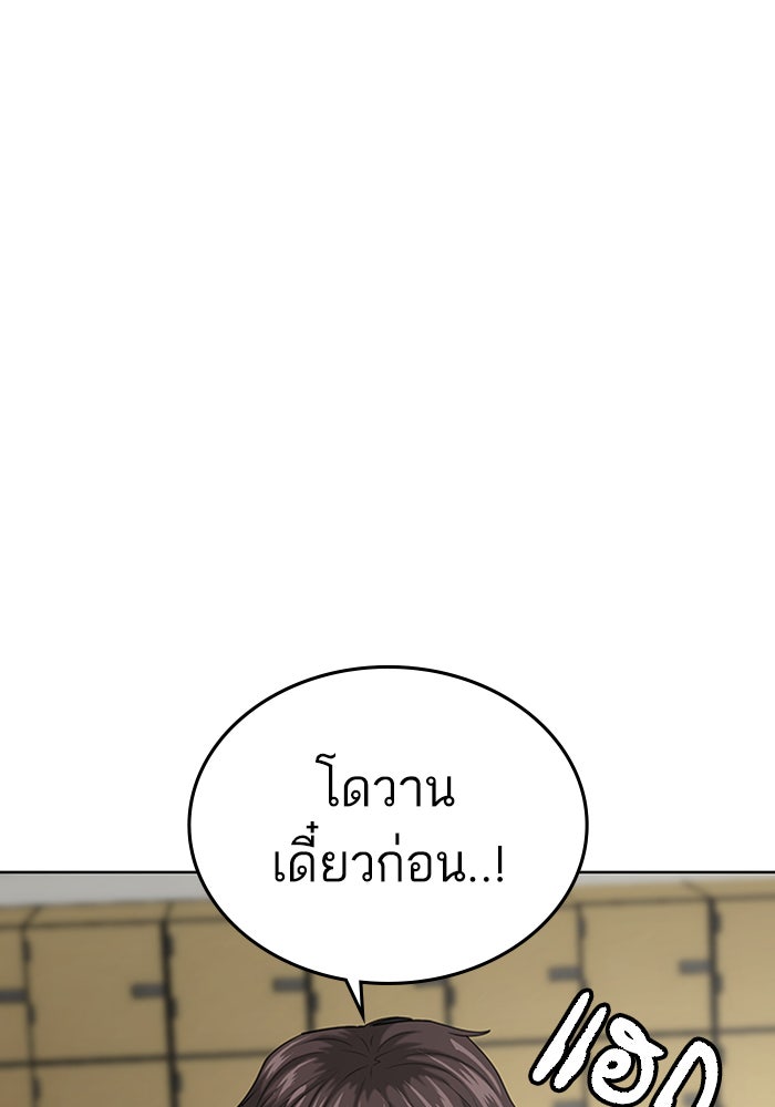 Reality Quest - หน้า 29