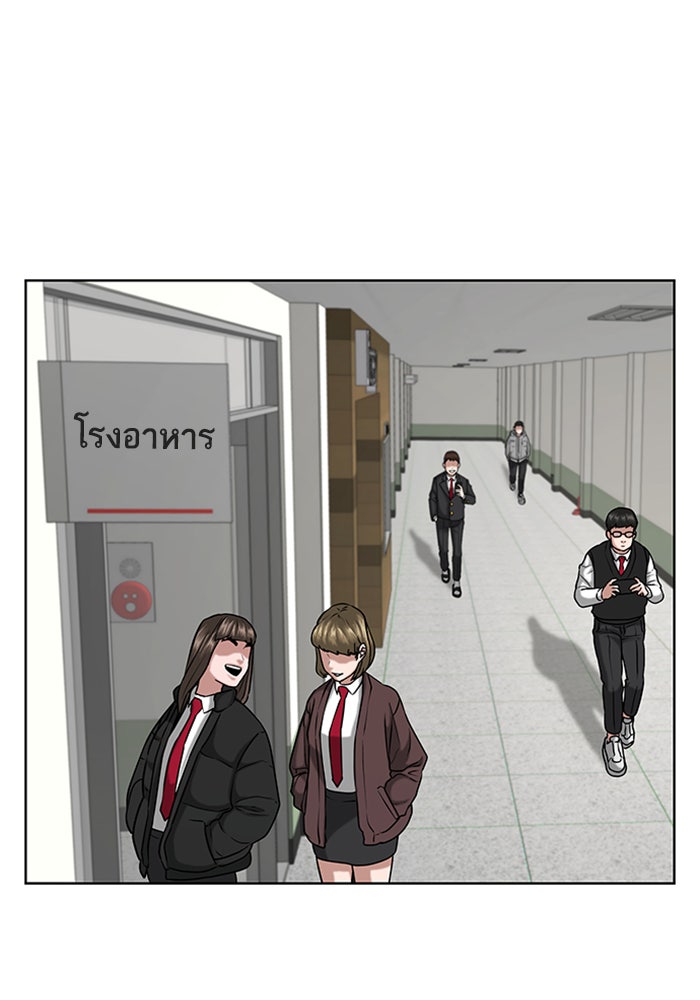 Reality Quest - หน้า 33
