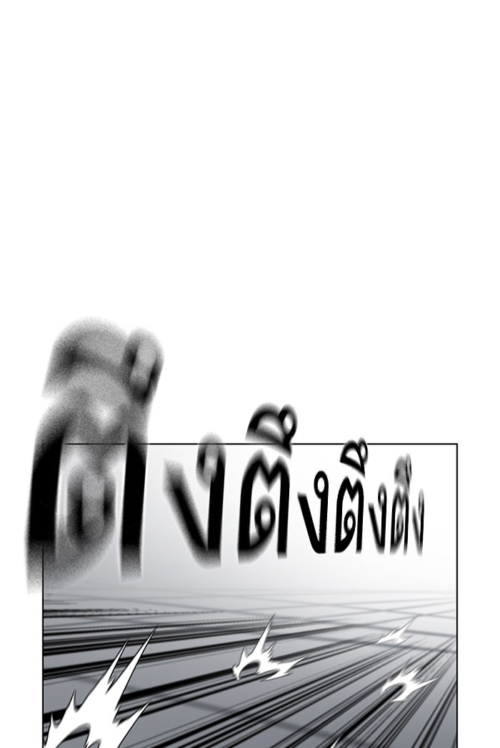 Reality Quest - หน้า 37
