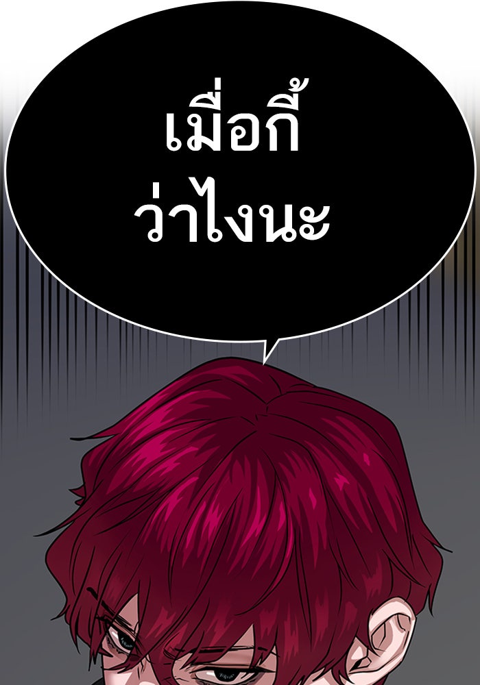 Reality Quest - หน้า 4
