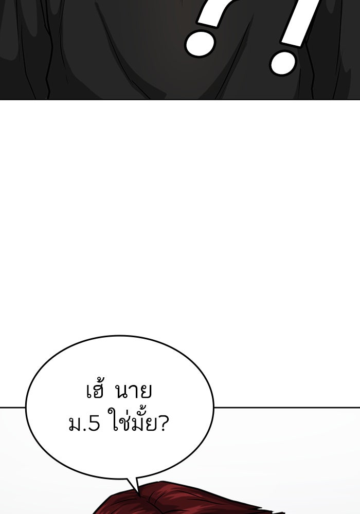 Reality Quest - หน้า 40