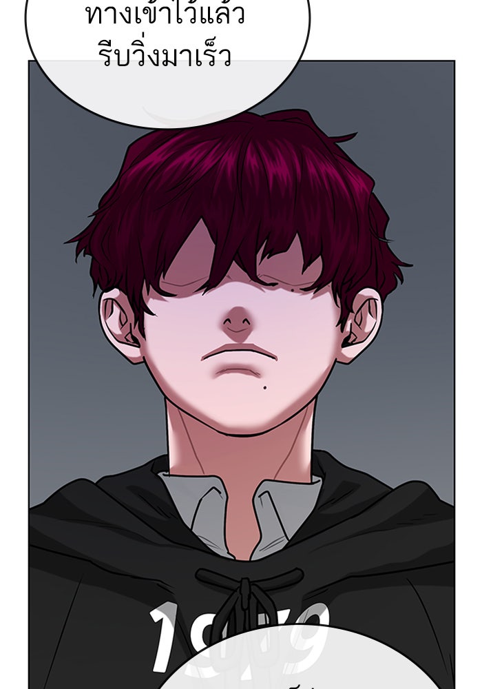 Reality Quest - หน้า 44