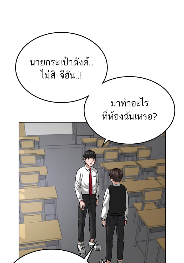 Reality Quest - หน้า 46