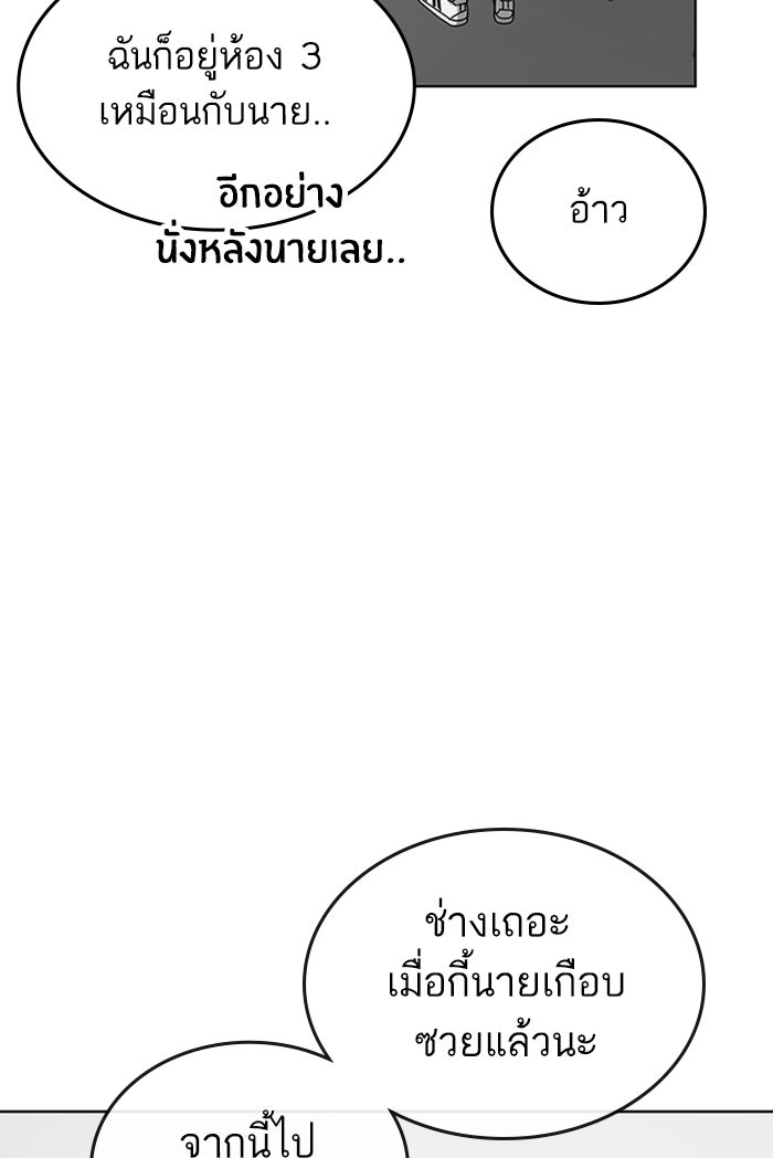 Reality Quest - หน้า 47
