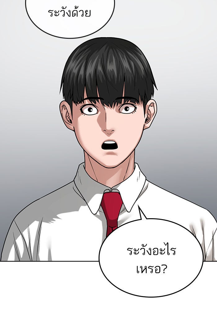 Reality Quest - หน้า 48