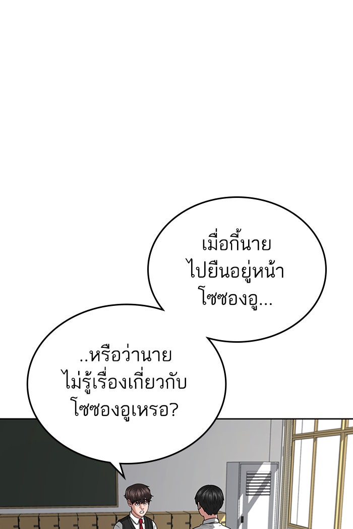 Reality Quest - หน้า 49