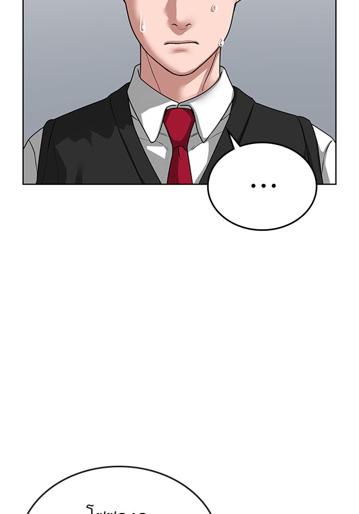 Reality Quest - หน้า 52