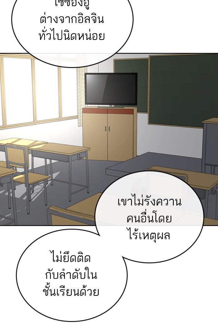Reality Quest - หน้า 53