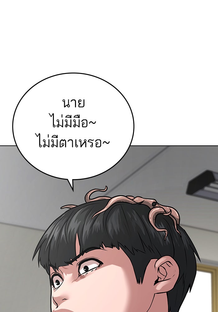 Reality Quest - หน้า 6