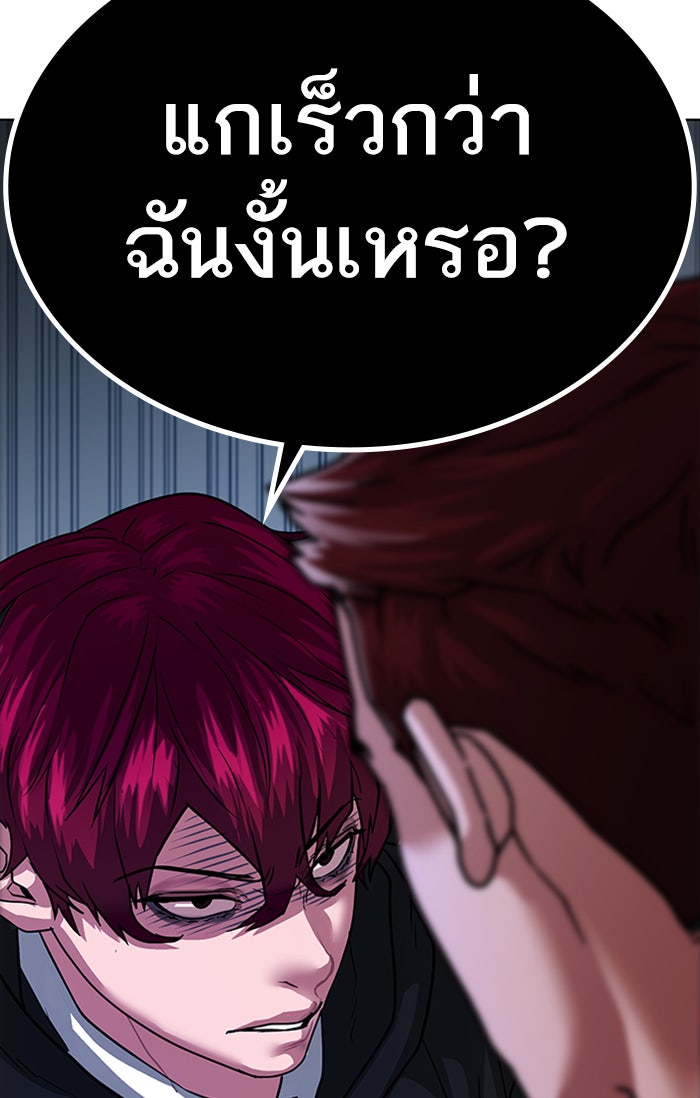 Reality Quest - หน้า 63